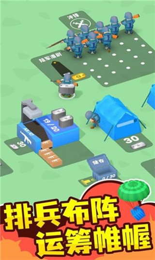 指挥官模拟器 截图2