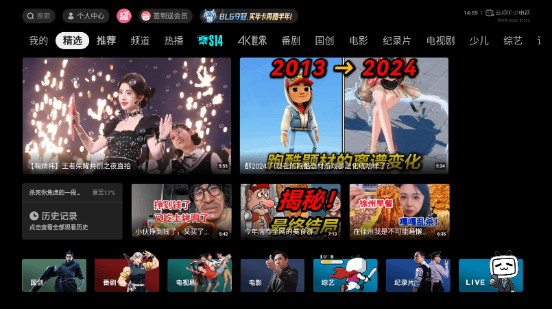 嗶哩嗶哩tv版apk安裝包(云視聽小電視) 截圖2