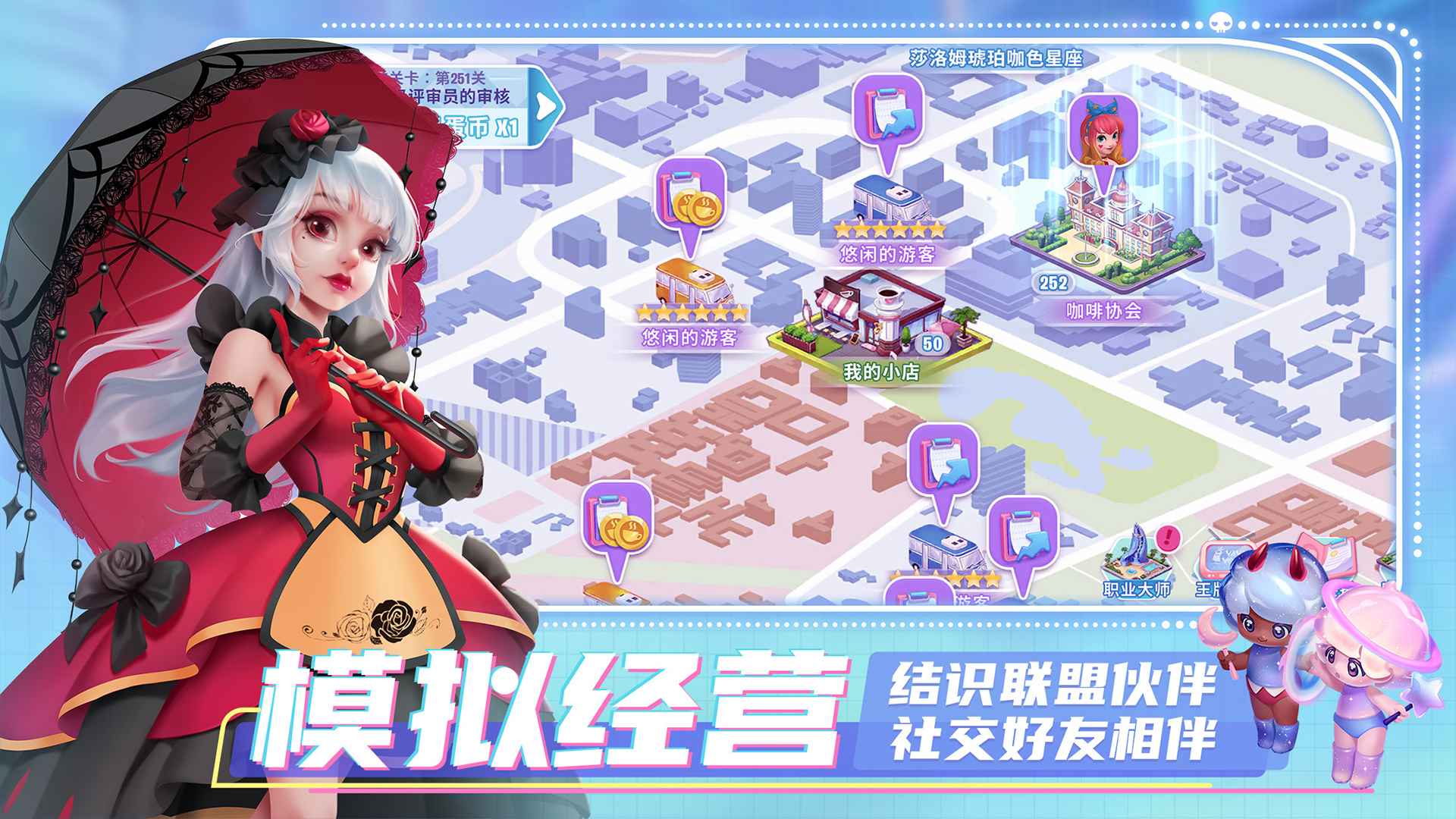 开间小店手游 截图4