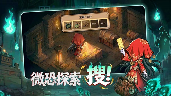 镇邪人手游 截图2