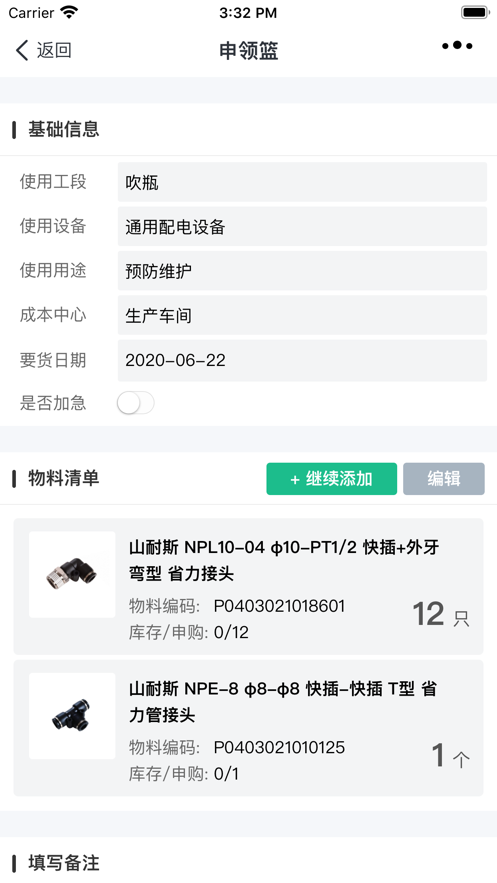 庞械易维 截图5