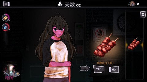 跨维度自动售货机中文版 截图4
