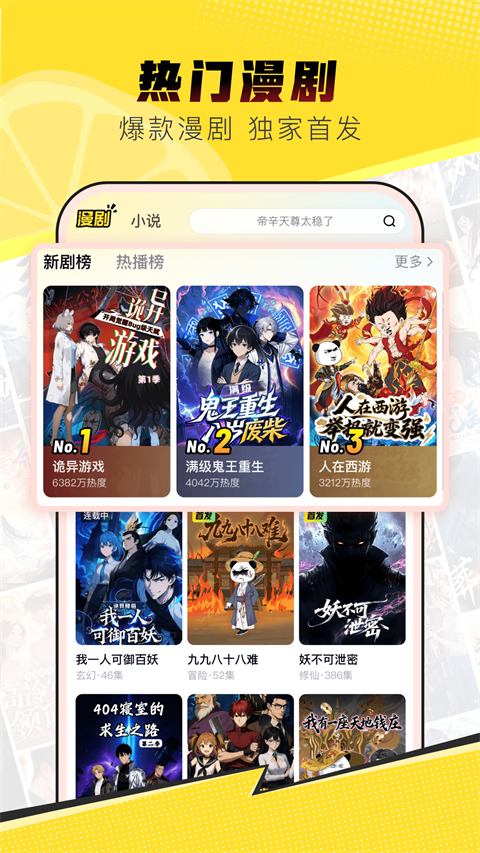 柚漫剧App官方版 截图4