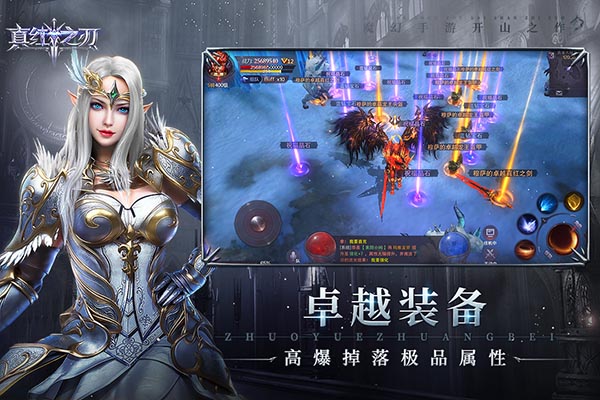 真紅之刃游戲 截圖4