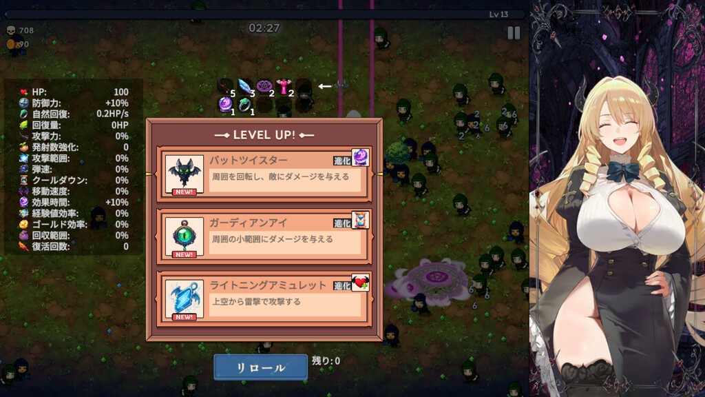 魅魔幸存者 截图2