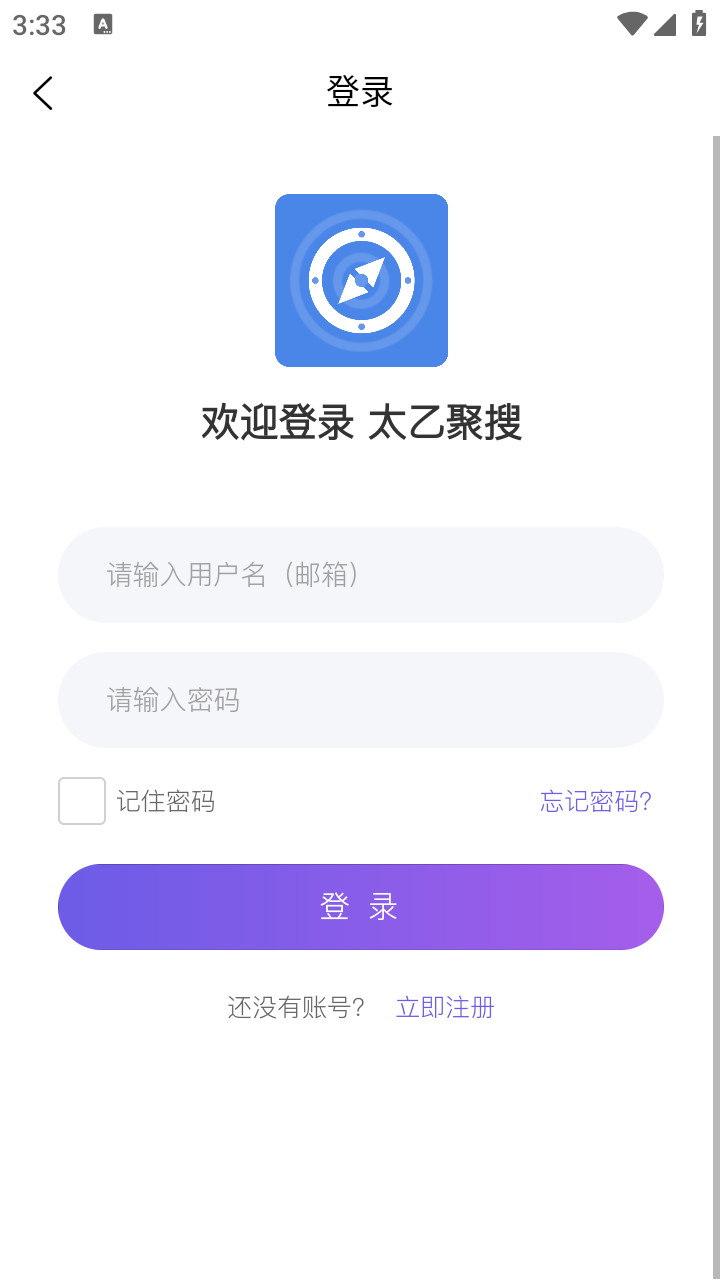 太乙聚搜 截图1
