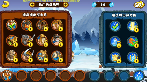 小小守卫军 截图2