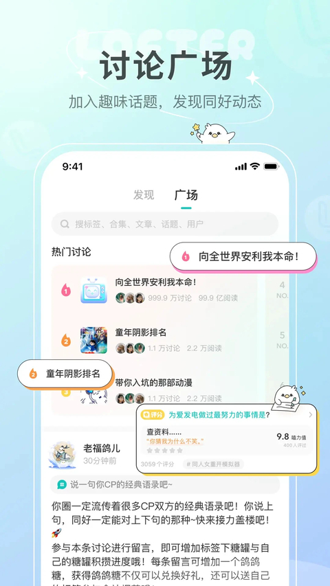 lofter官方版 截图4