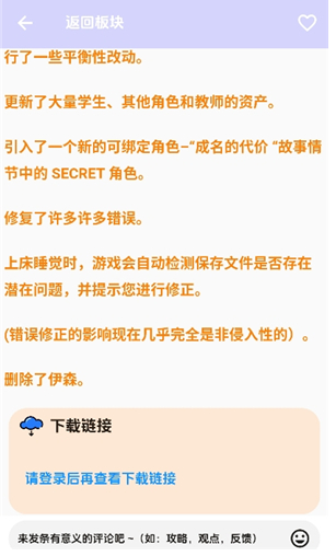 海阁社区app正版 截图1