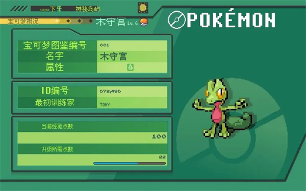 伽马绿宝石 截图3