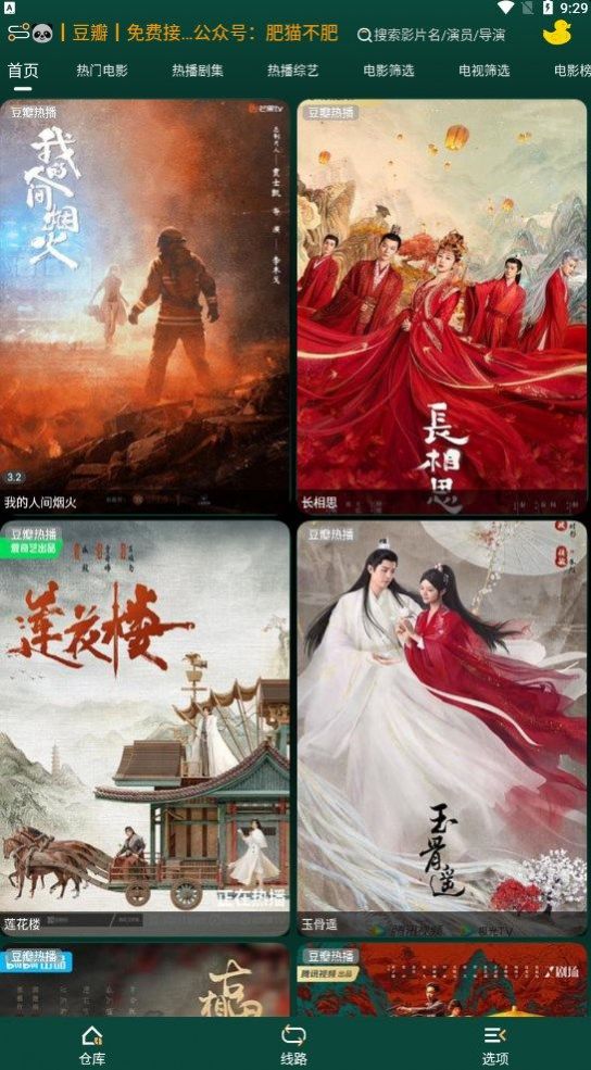 love影视官网最新版 1
