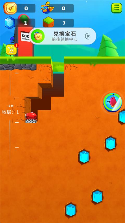 GroundDigger游戏 截图4