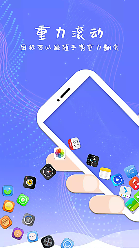 滚动屏幕app 截图4