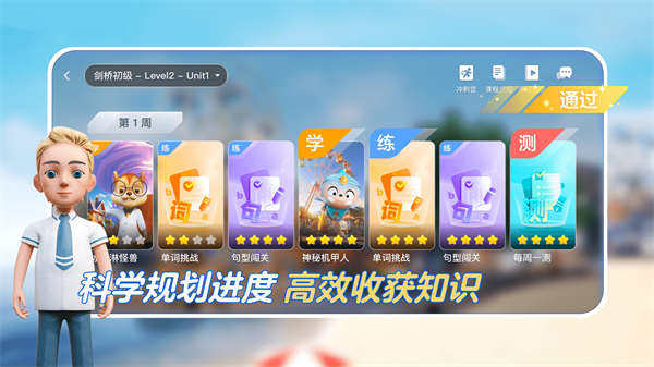 ABC英语角 截图3