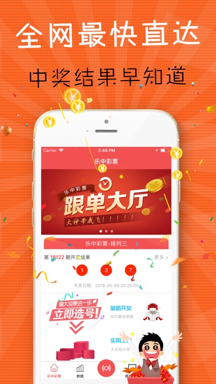娛樂中心-大廳welcome 截圖2