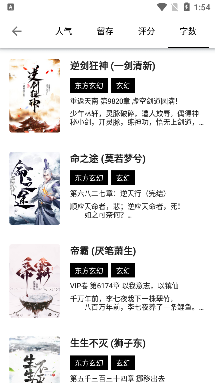 書海閣app防閃退版 截圖2