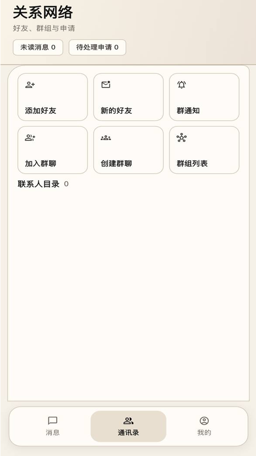 极吁纯净版 截图2