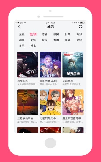 腦洞漫畫完整版 截圖3