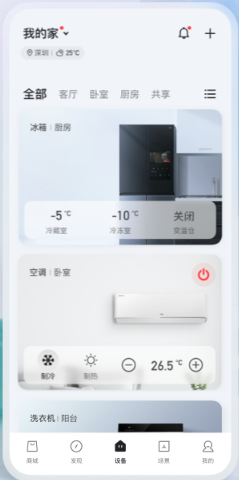 tcl智慧家居 1