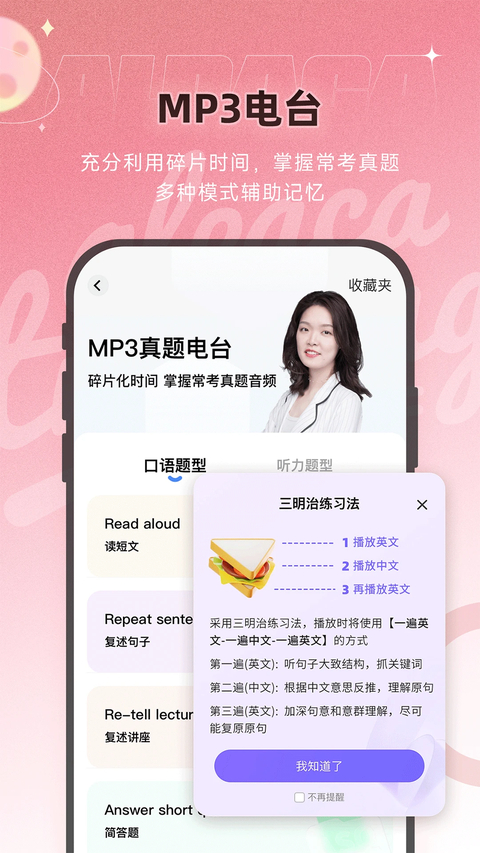 羊驼PTE官方版 截图3