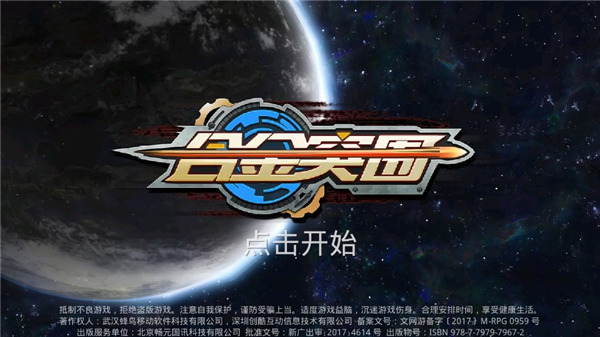 合金突围游戏 截图1