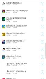 龙帝软件库安卓版 截图1