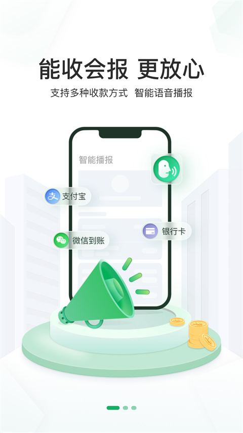 邮驿付 截图2