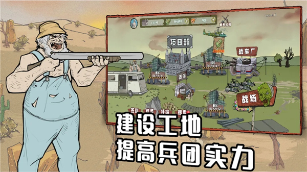 建筑工也疯狂官方版 截图2