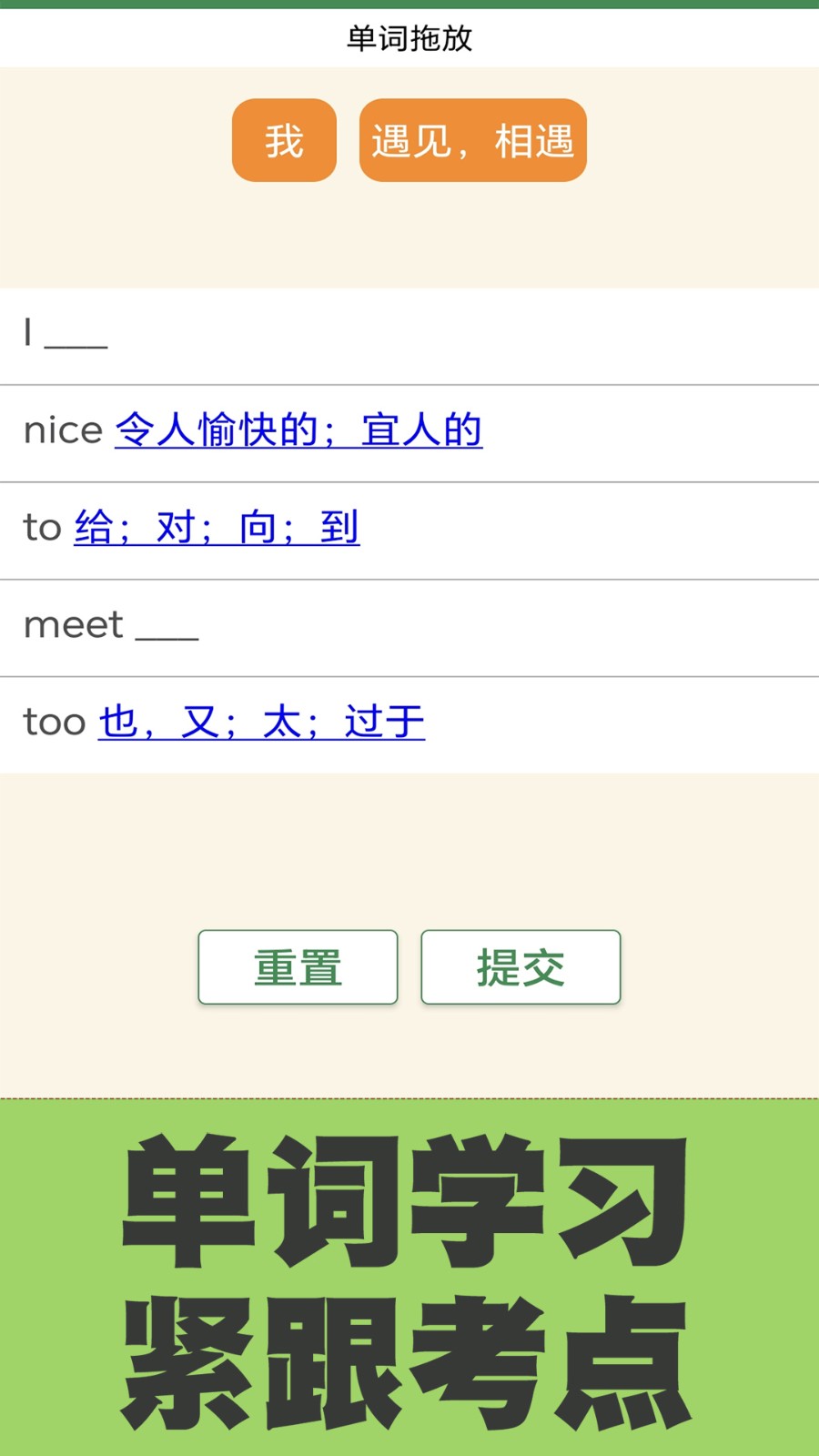 初中英語單詞同步學(xué) 截圖3