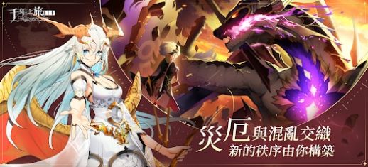 千年之旅ELF國際服 截圖2