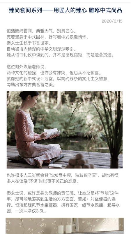 恒洁智联卫浴最新版 截图4