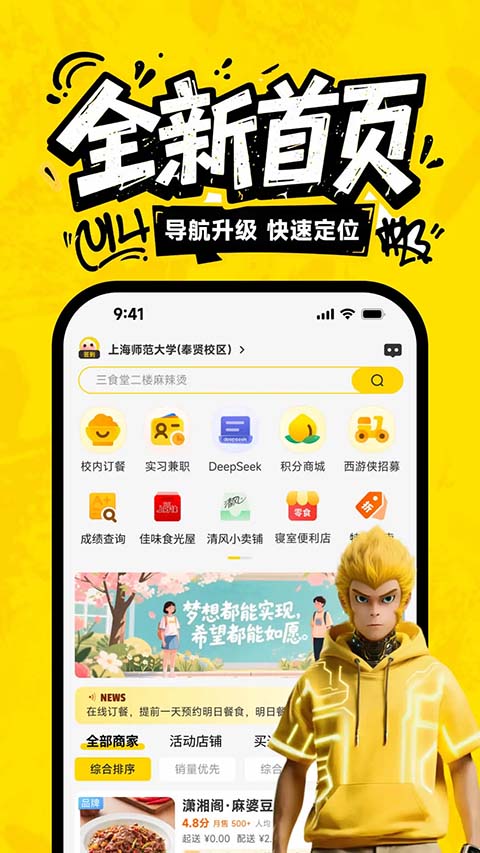 俺来也app 截图1