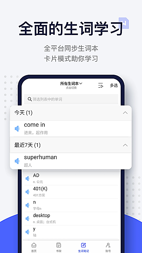 每日英语阅读app 截图2