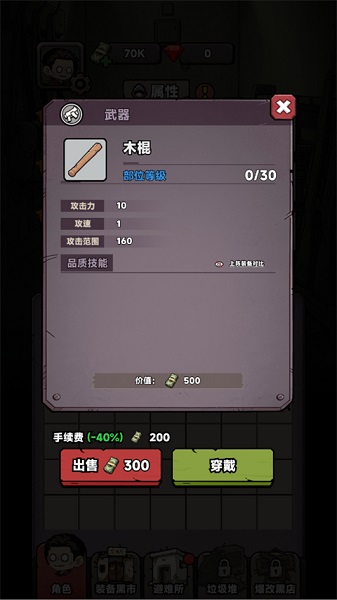 我在园区搜打撤 1