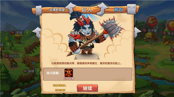 石器联盟最新版 截图5