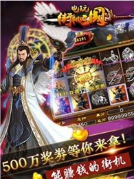 世界英雄完美版 截圖1