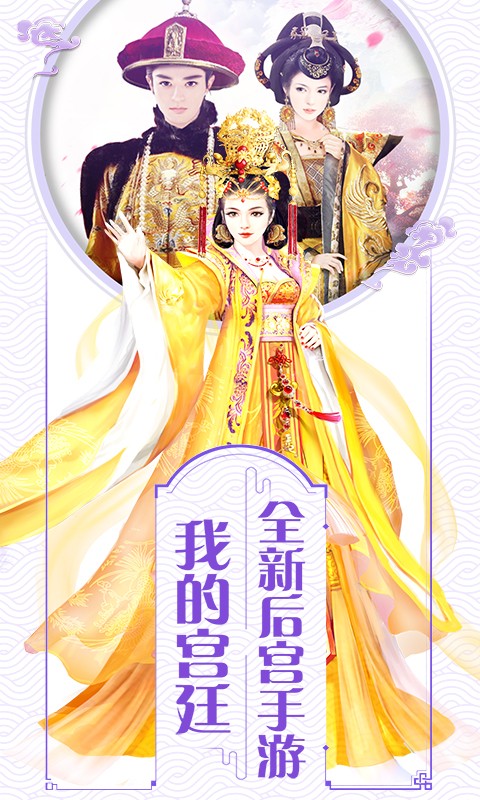锦瑟后宫 截图1