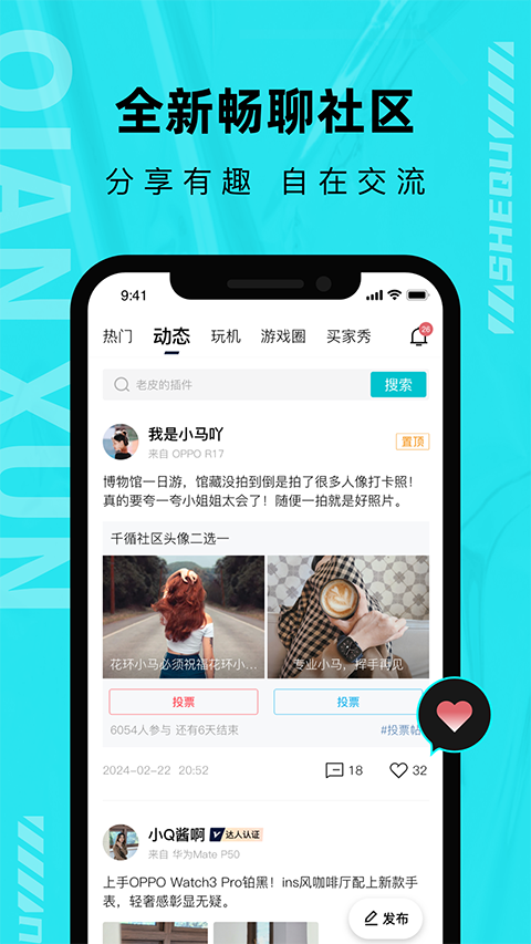 千循app 截图2