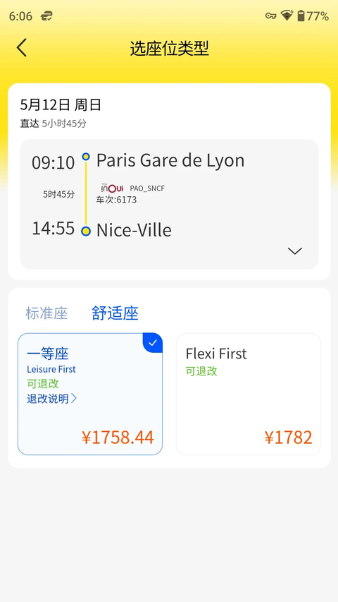 大熊旅行 截图3