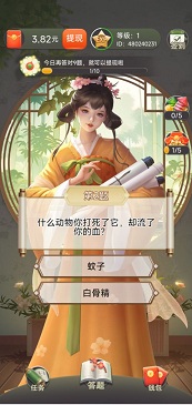 閑來動腦筋 截圖3