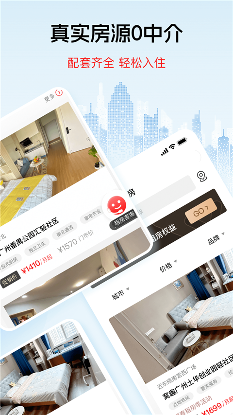 窩趣公寓 截圖5