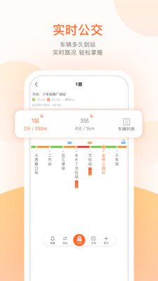 平潭公交 截圖3