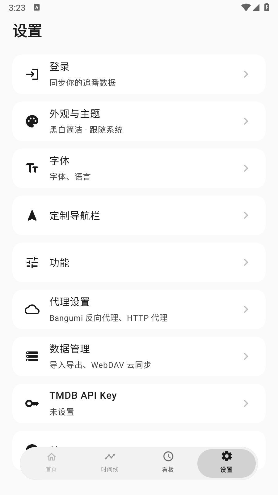 AnimeTrack 截图1