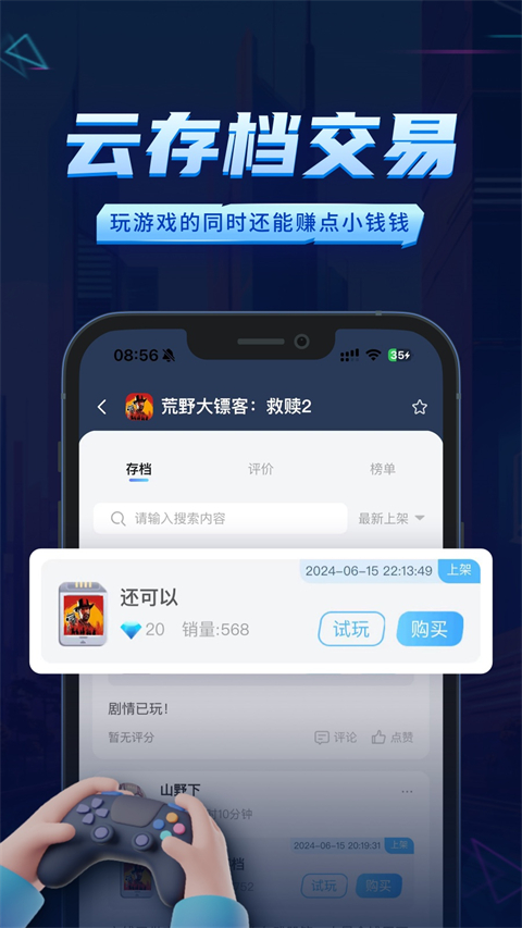 鲸云漫游app官方下载 截图3