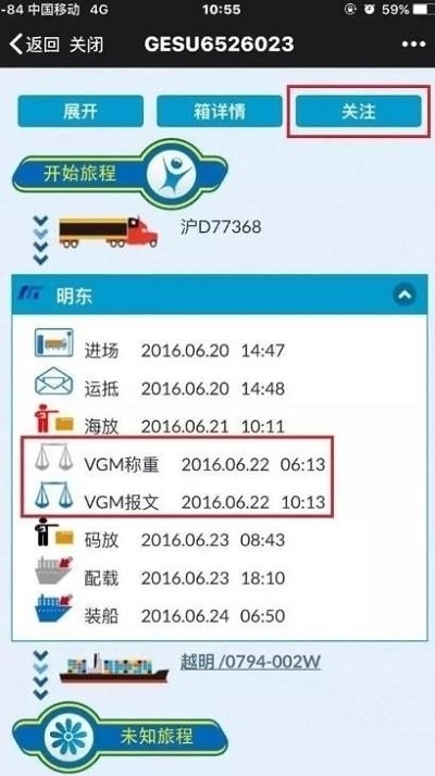 港航纵横最新版 截图1