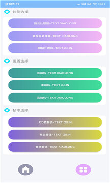 超廣角大師免費版 截圖2