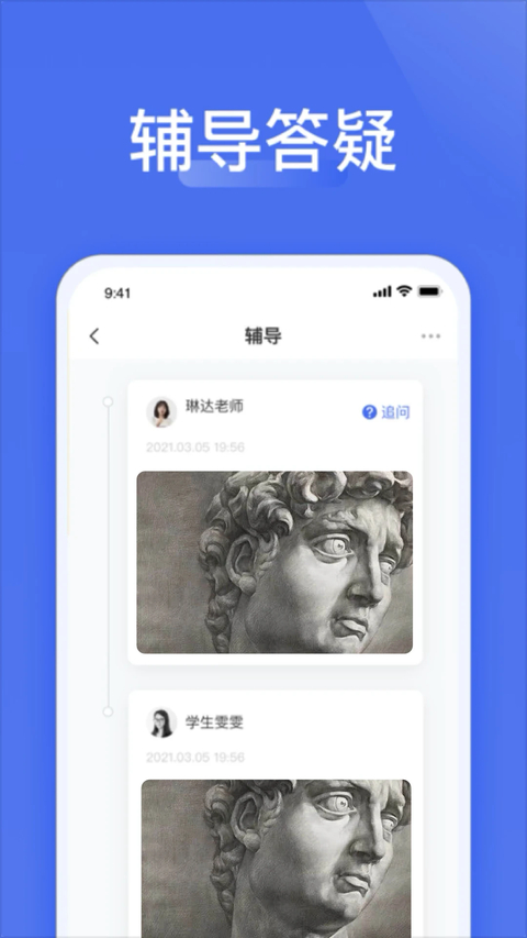 爱问云App 截图3