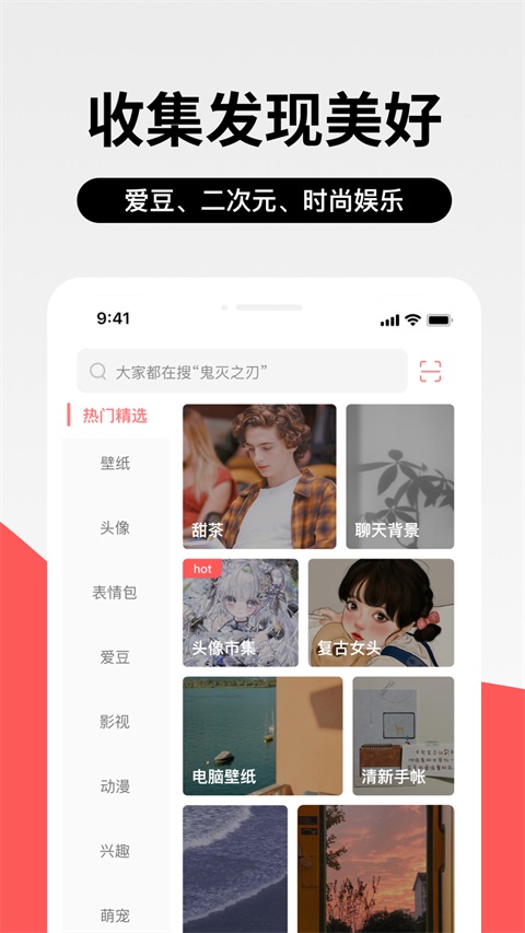 堆糖App 截图1