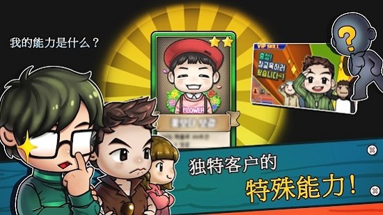 街頭媽媽免費版 截圖3