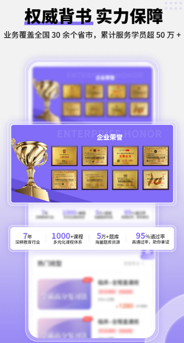 掌中書教育app免費 截圖4